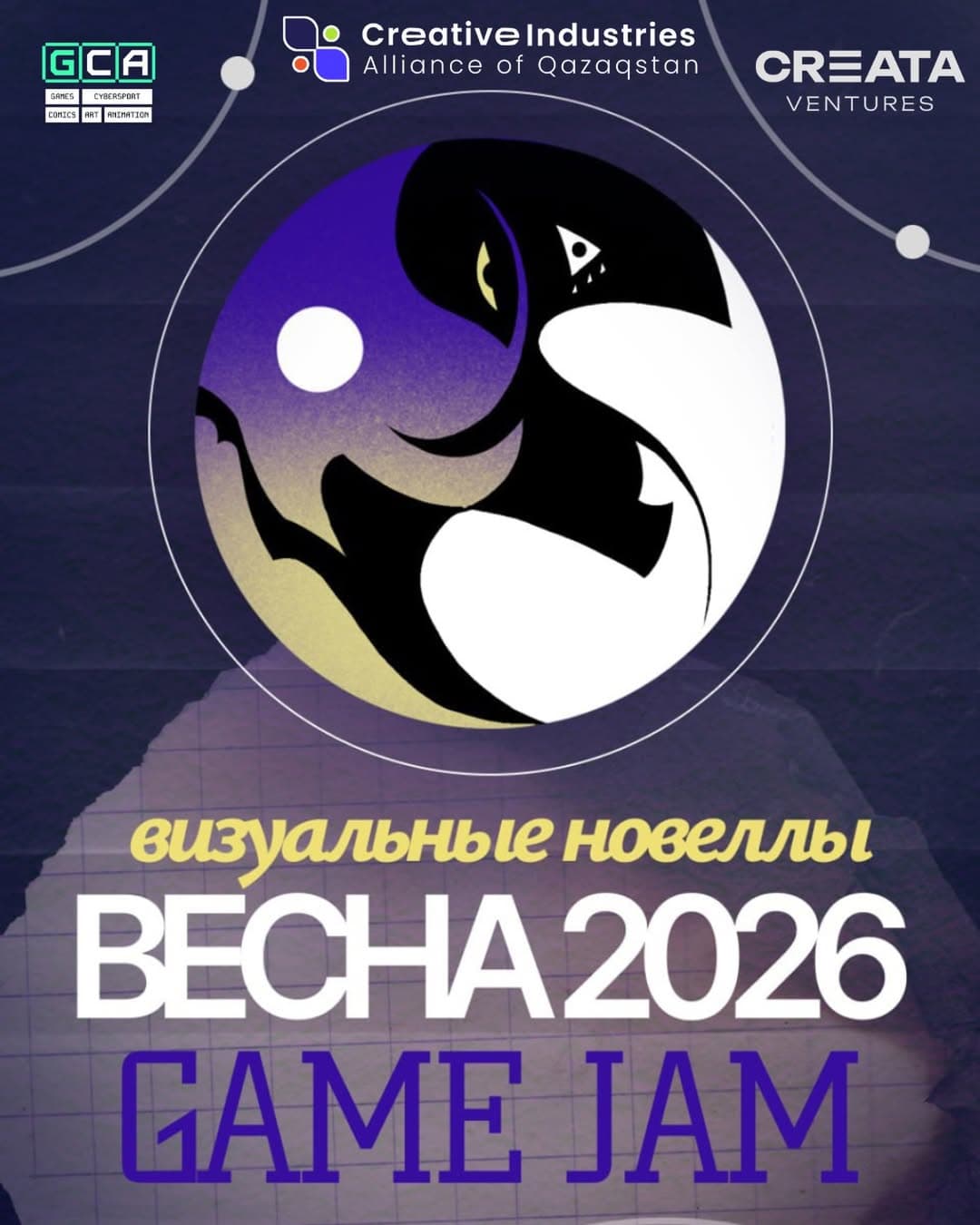 Визуальные новеллы: новый язык сторителлинга и почему Казахстану важно его развивать