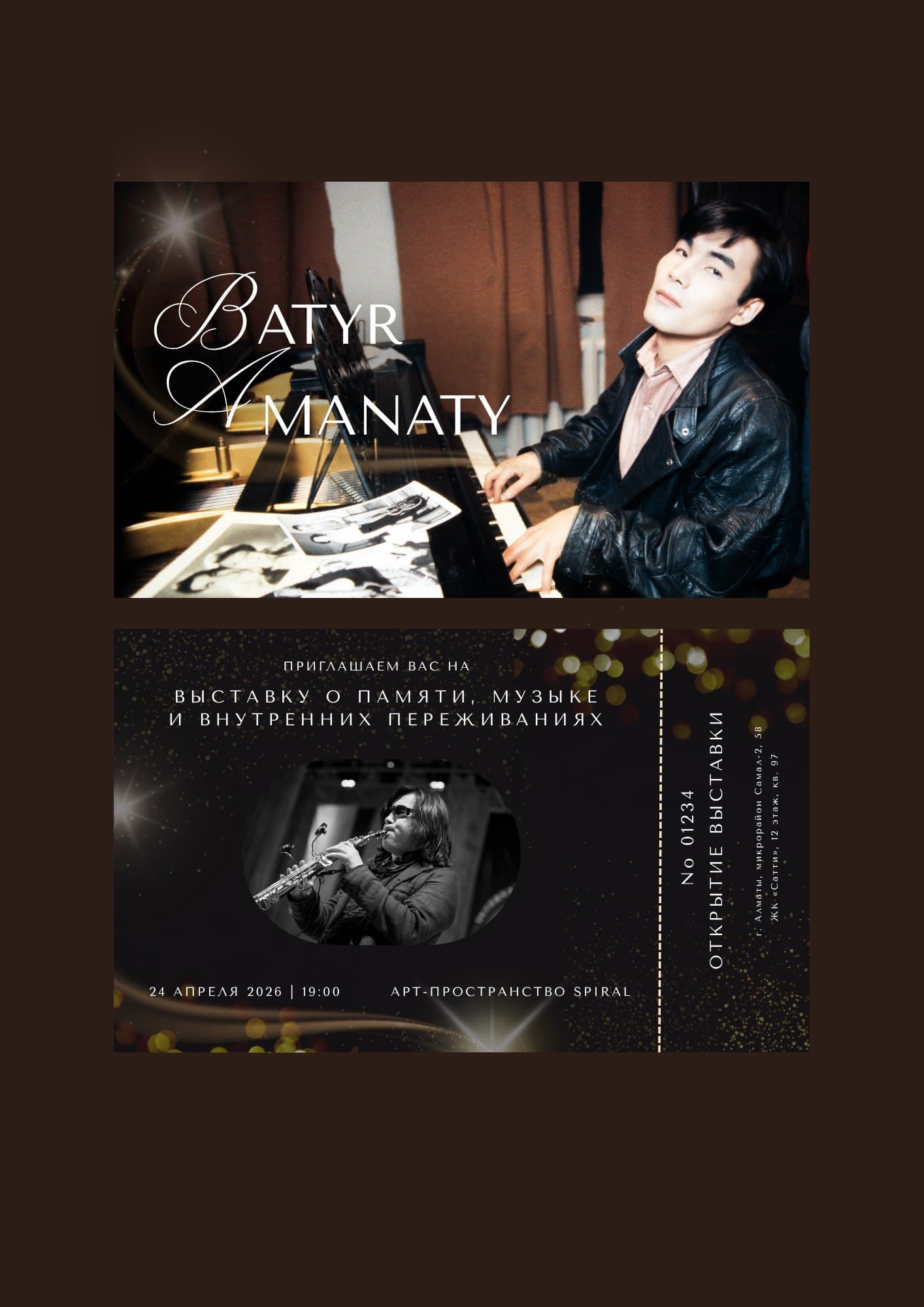 Батыр Аманаты: выставка о памяти, музыке и внутренних переживаниях