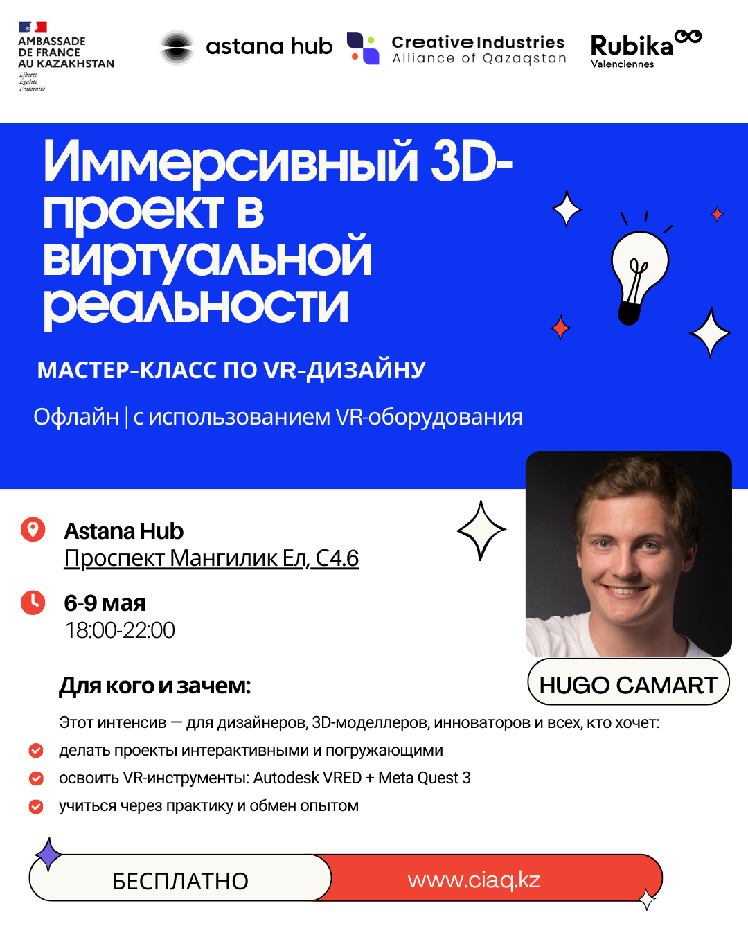 Мастер-класс по VR-дизайну (English)