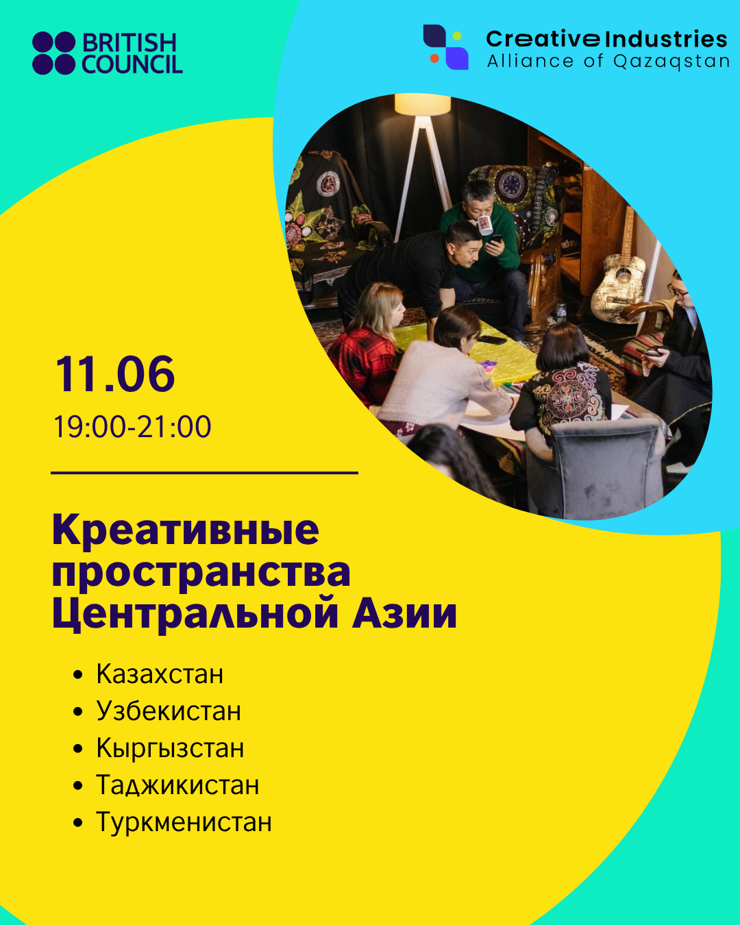 Креативные пространства Центральной Азии