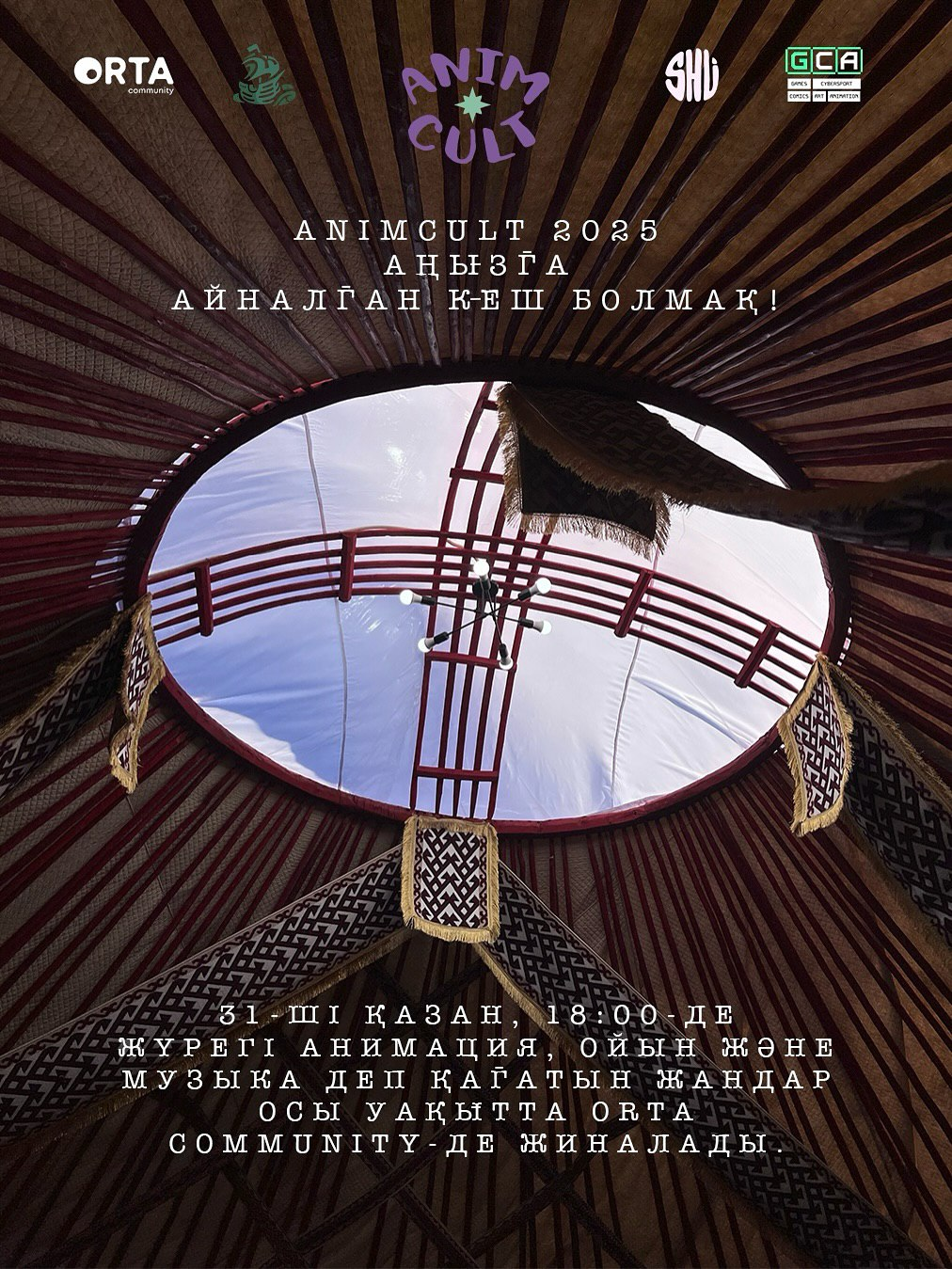 Анимкульт 2025