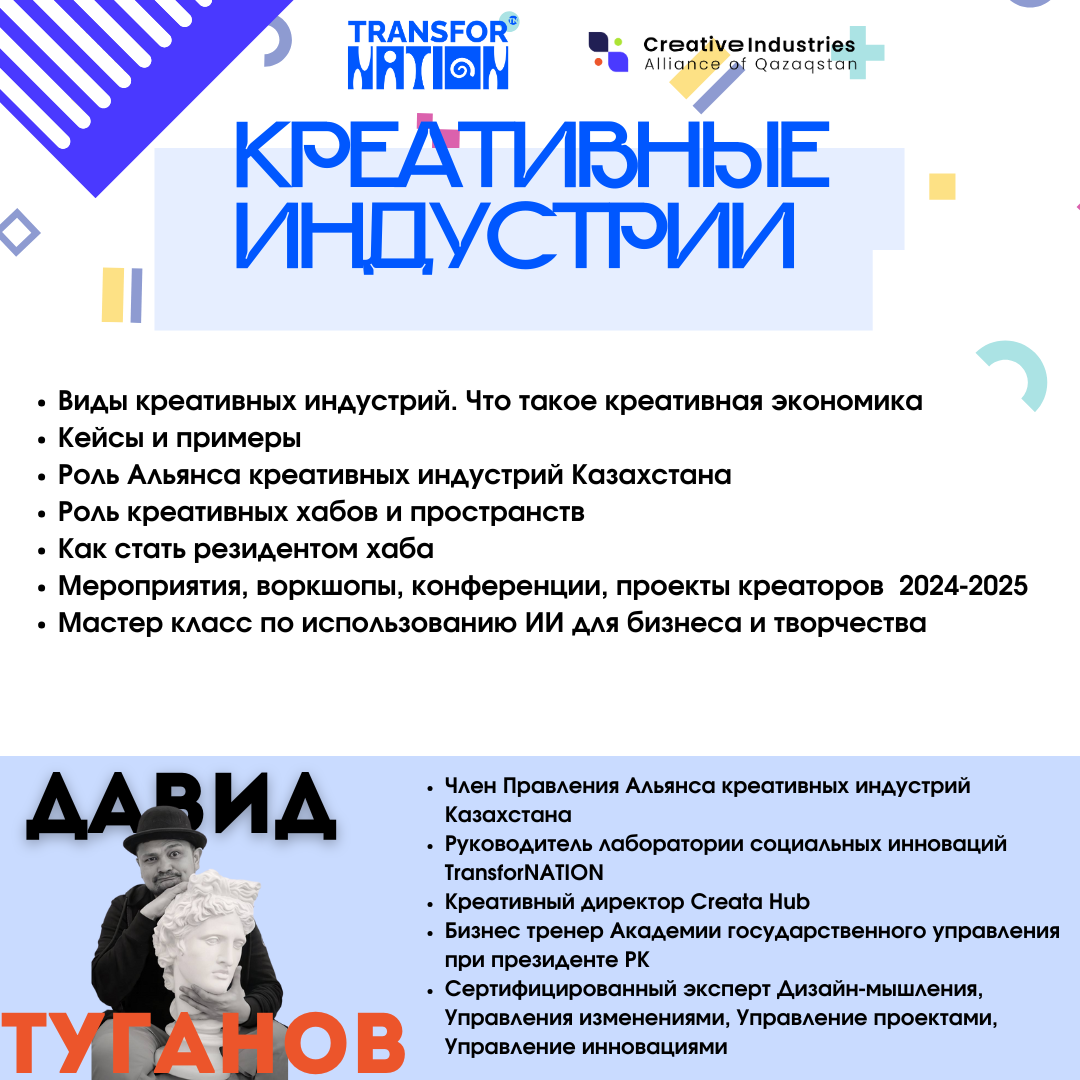 Тренинг по креативным индустриям и социальному предпринимательству. — фото 2