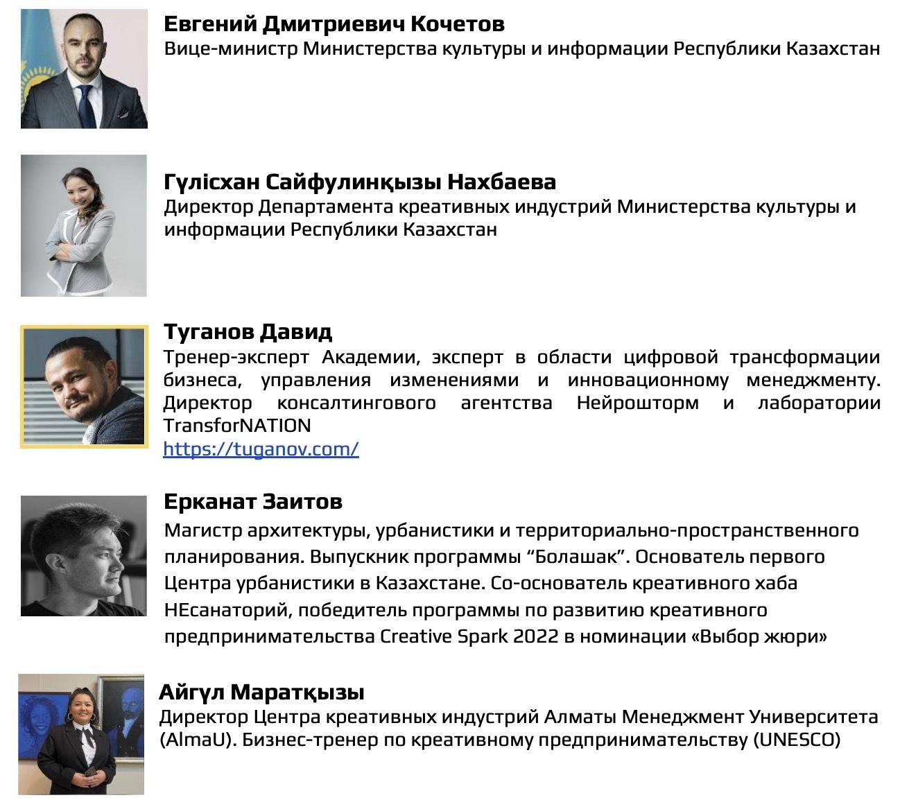 Обучение государственных служащих креативным индустриям — фото 4