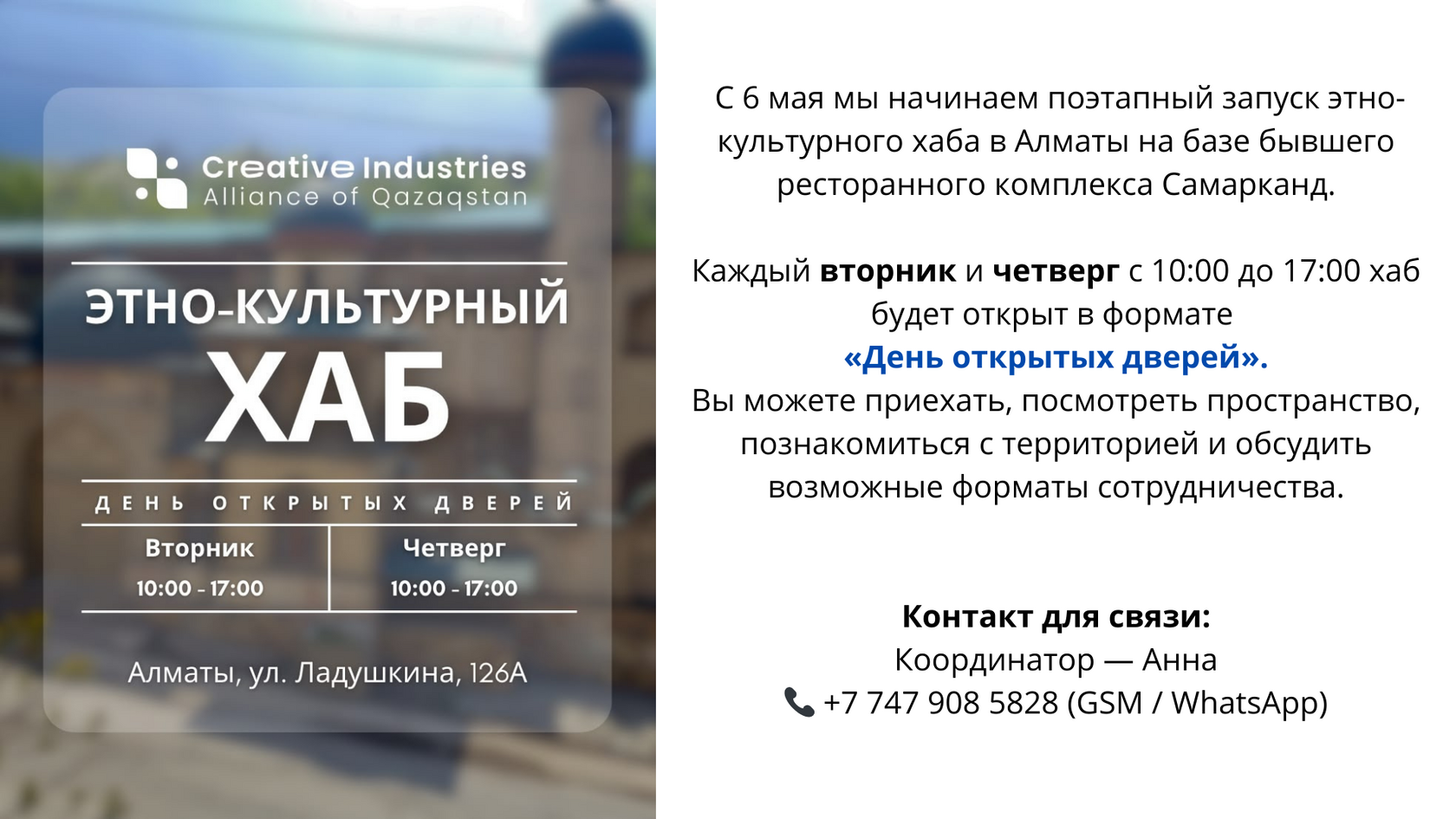 Дни открытых дверей Этно Культурного хаба — фото 3