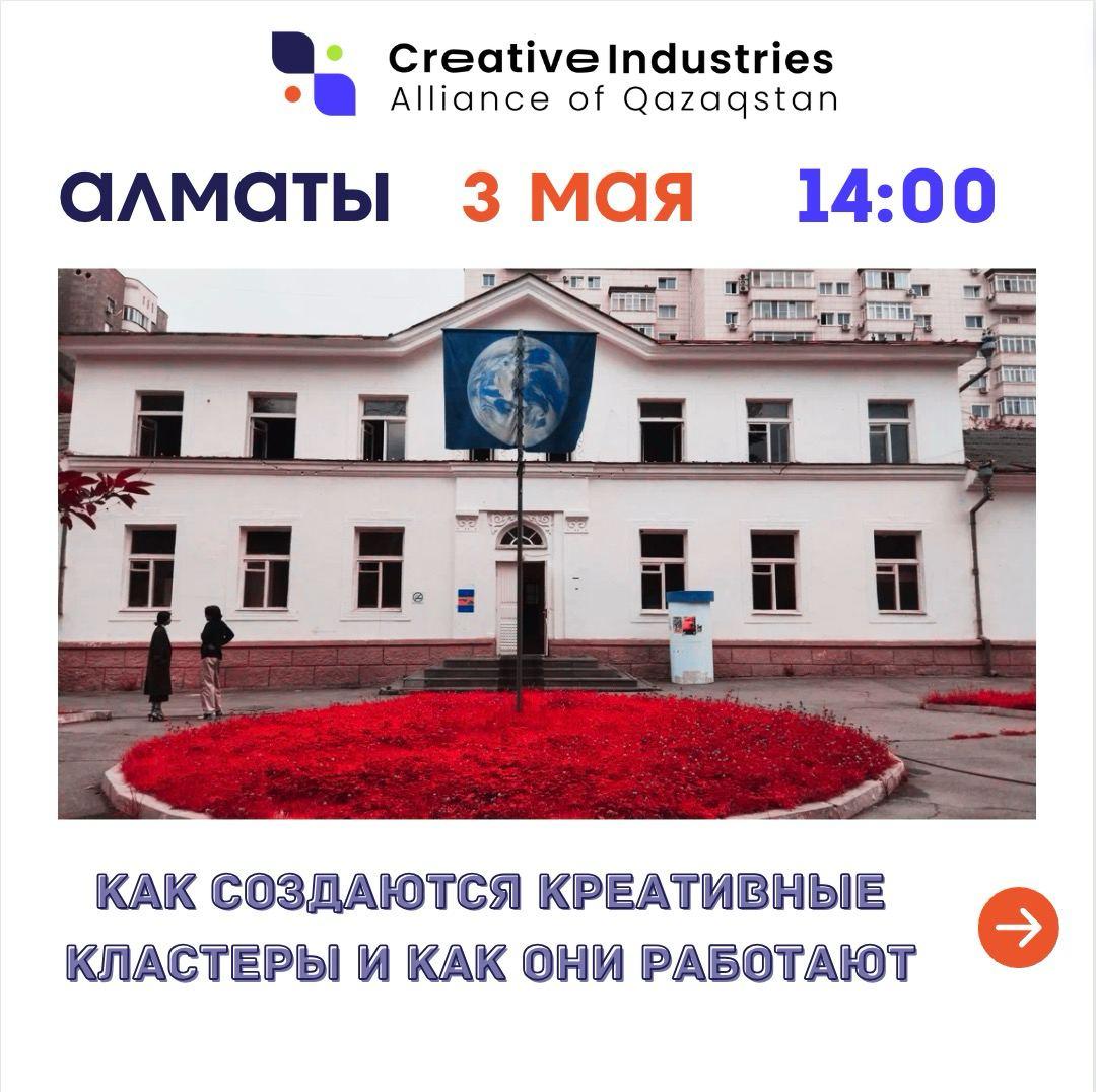 Как создаются креативные кластеры и как они работают