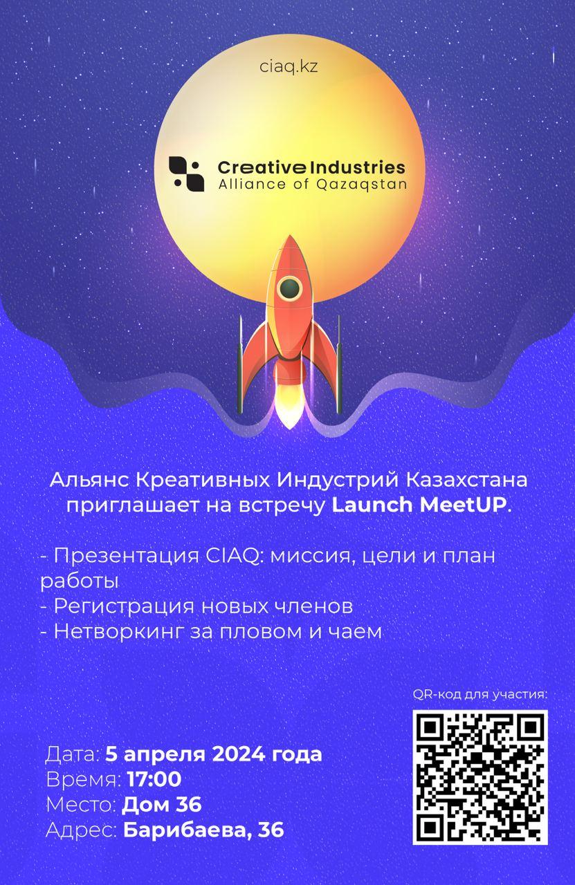 Запуск Альянса: Митап креаторов Алматы — фото 24