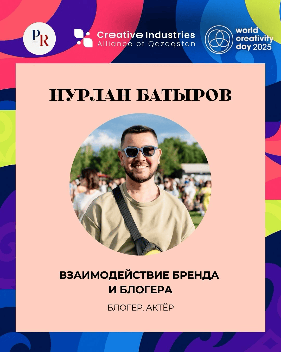 PR Nauryz Kozhe — фото 11