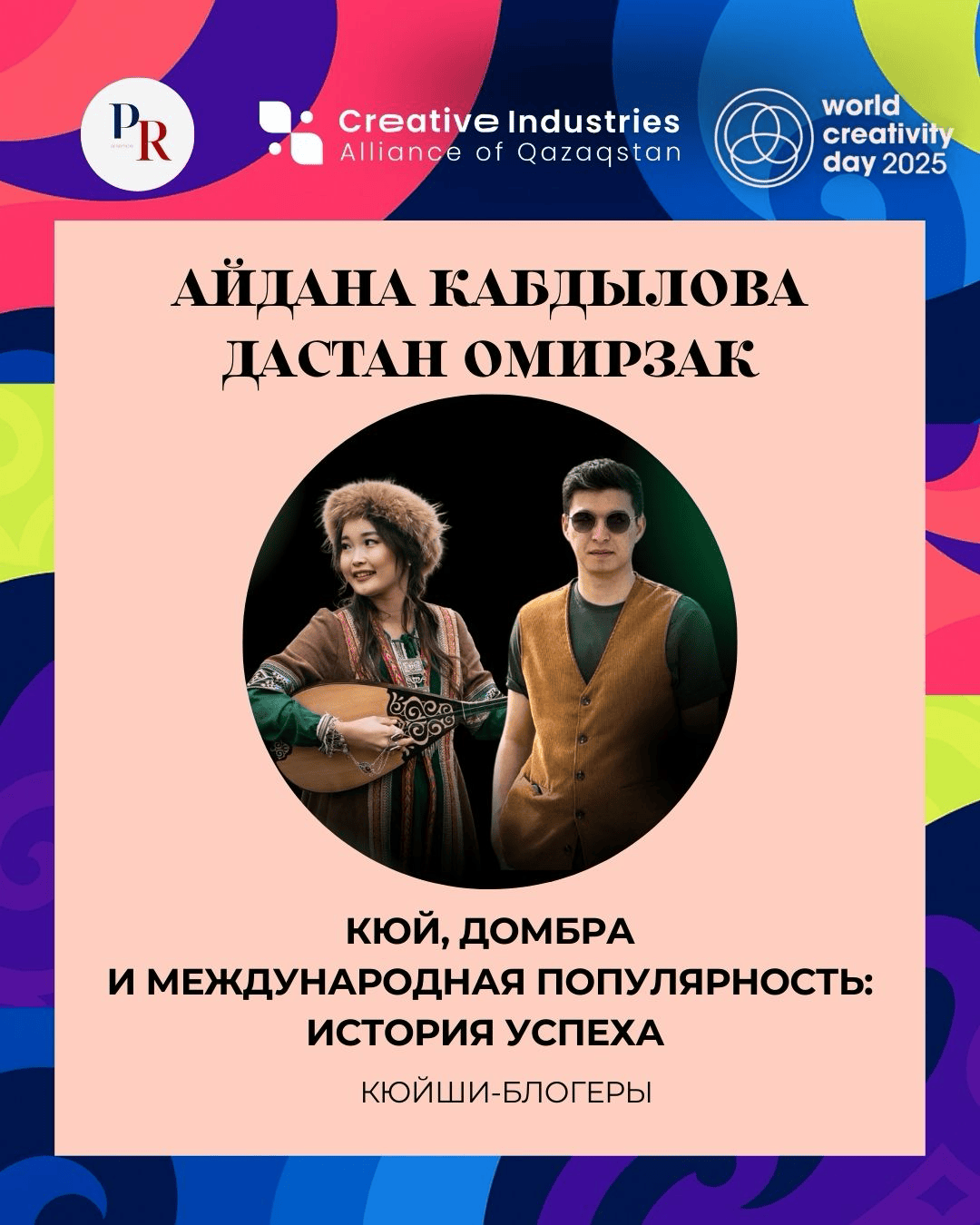 PR Nauryz Kozhe — фото 21