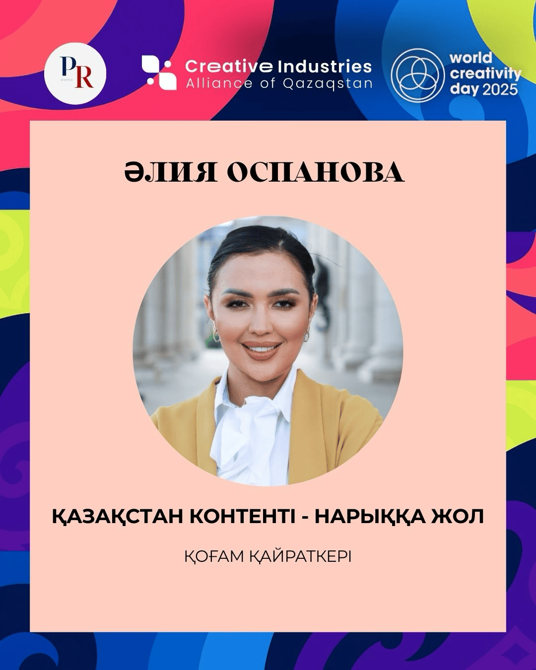 PR Nauryz Kozhe — фото 14