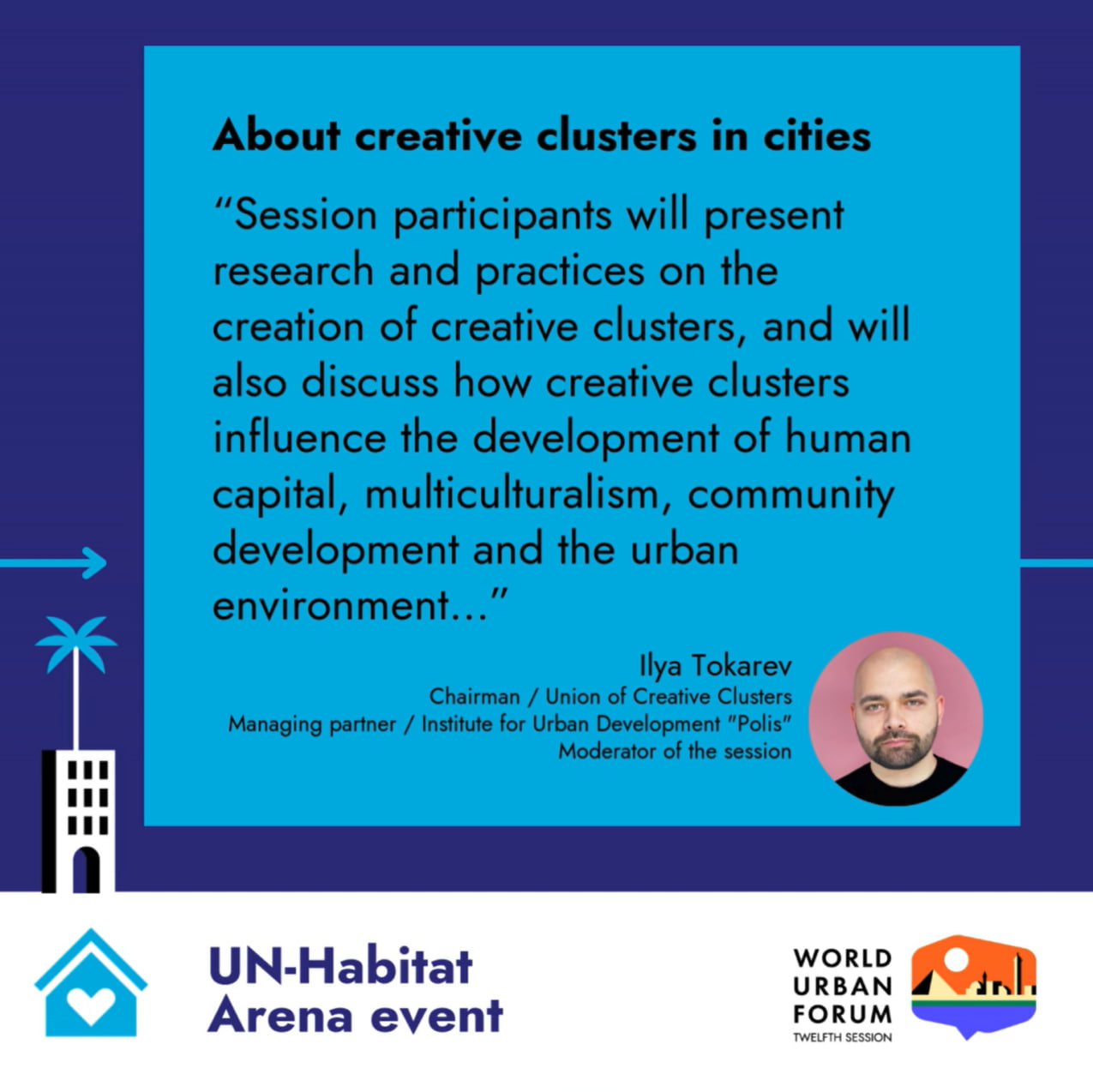 Всемирный Урбанистический Форум (World Urban Forum) в Каире — фото 4