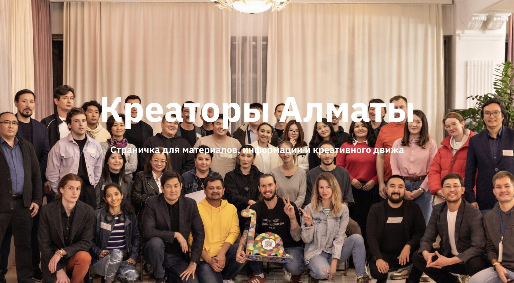 Сессия сотворчества креаторов Алматы — фото 2
