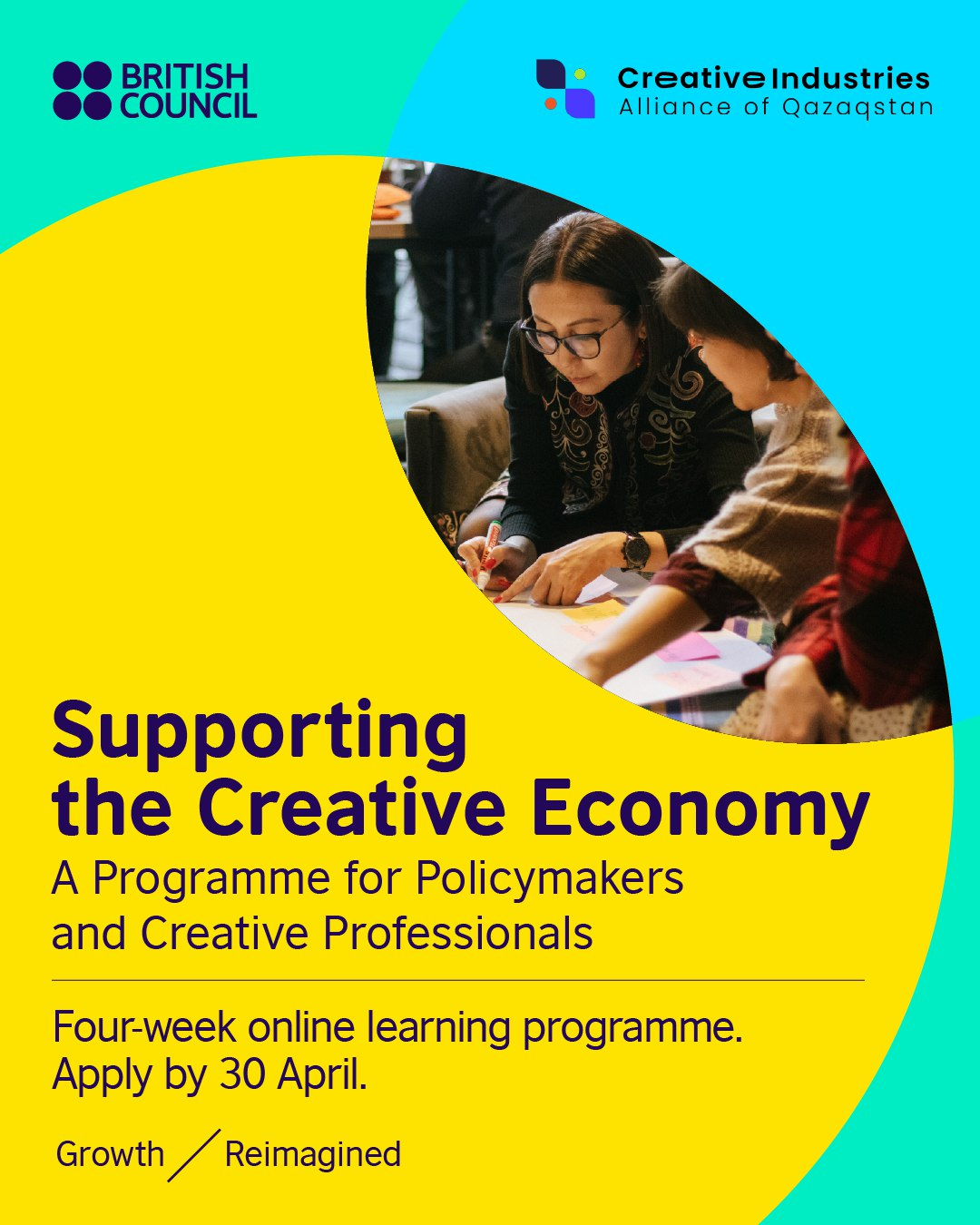 Онлайн-обучение по креативной экономике “Supporting the Creative Economy”