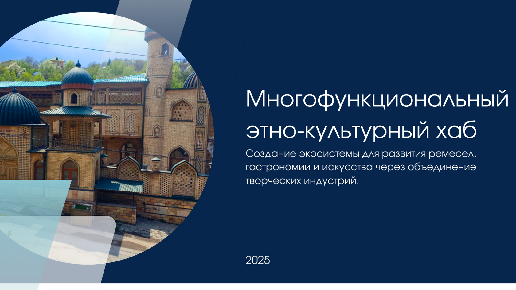 Дни открытых дверей Этно Культурного хаба — фото 2