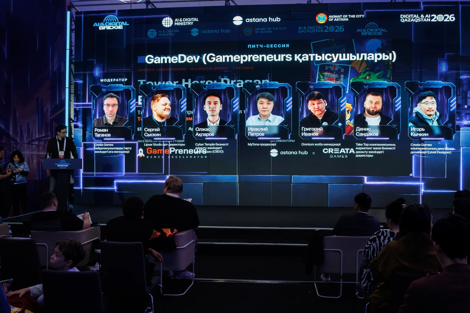 питчинг GamePreneurs и финал GenAI Jam, 3 октября