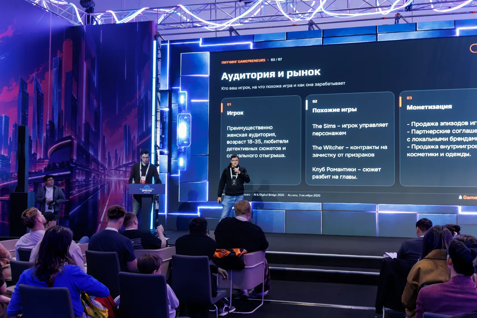 питчинг GamePreneurs и финал GenAI Jam, 3 октября